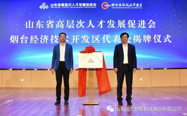  國(guó)興智能承辦省級(jí)專(zhuān)家論壇，聚焦先進(jìn)制造業(yè)數(shù)智化發(fā)展1